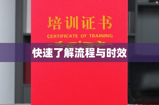 双塔快速了解流程与时效